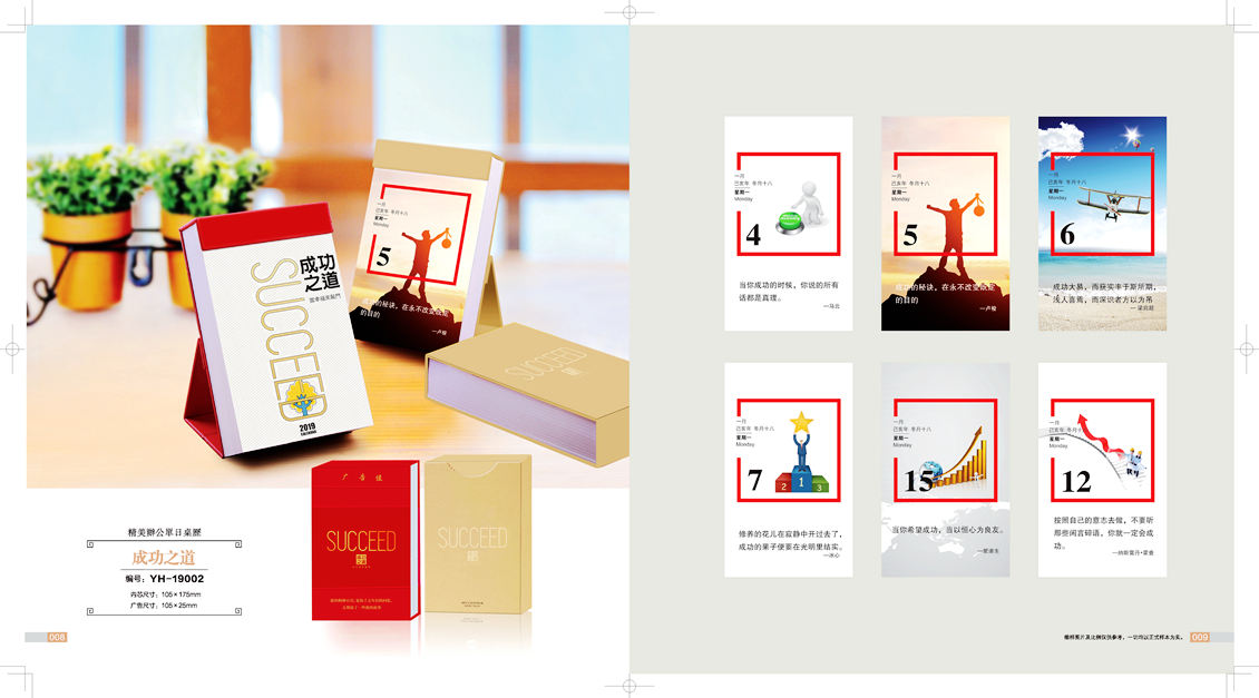 供应高档挂历、台历、公历、广告礼品设计、印刷、温州雅荟台挂历制造商