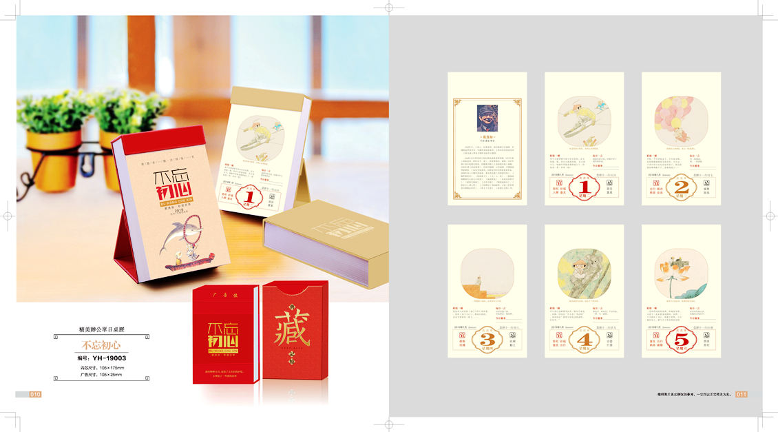 关于一些台挂历合作的常见问题