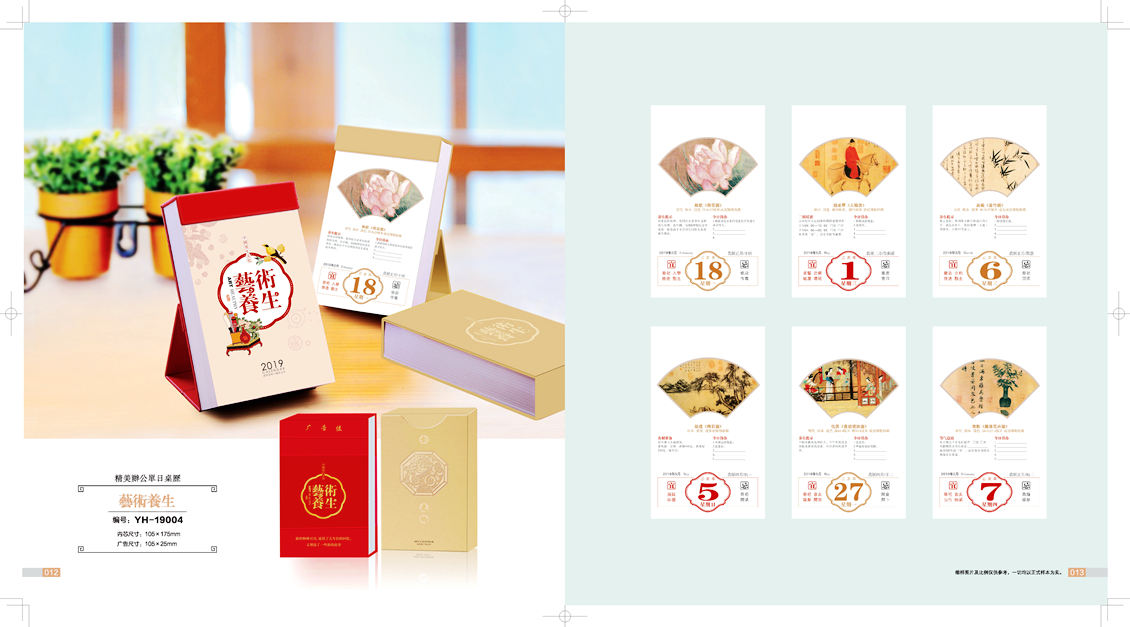 客户索取商品样本须知声明