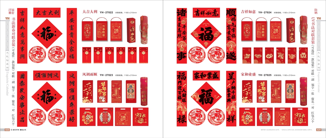 家和业盛