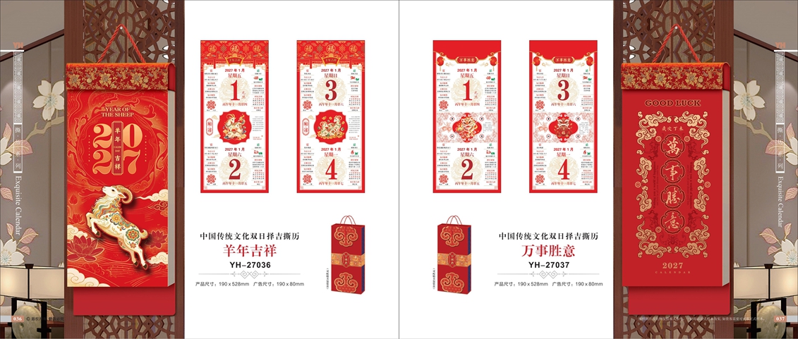 羊年吉祥