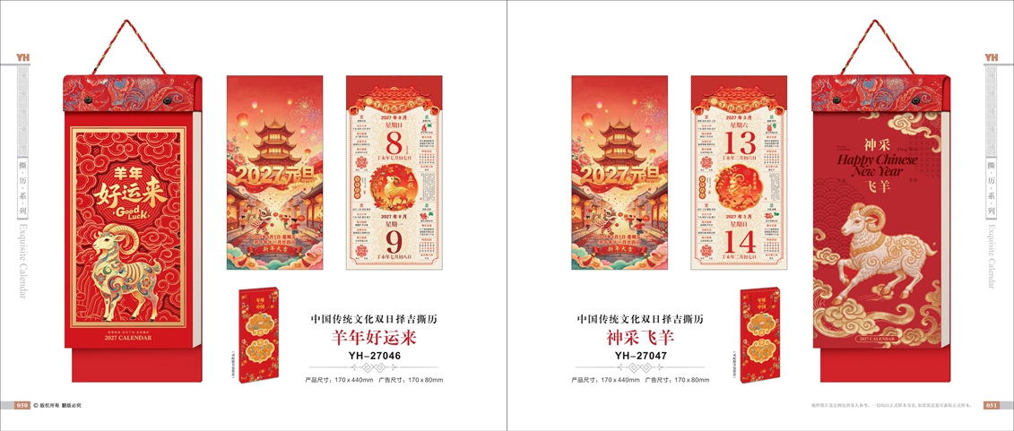 神采飞羊