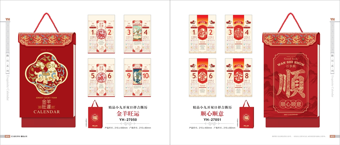金羊旺运
