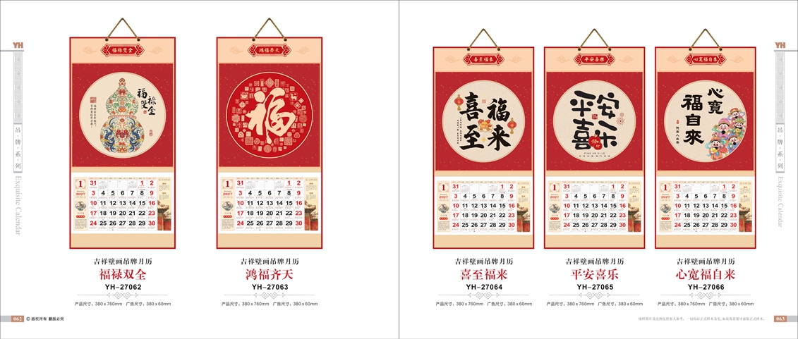 心宽福自来