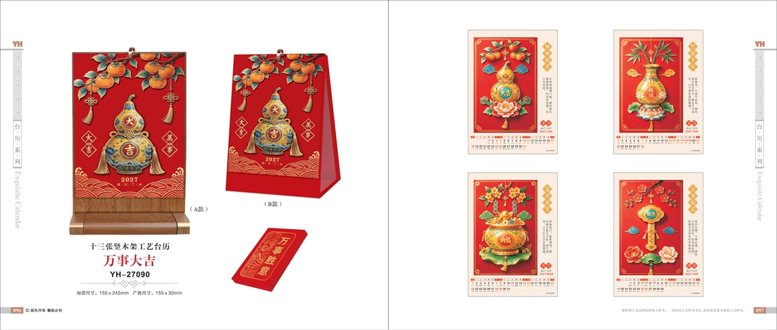 万事大吉A.B款