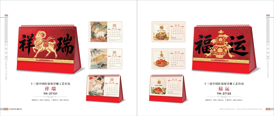 祥瑞